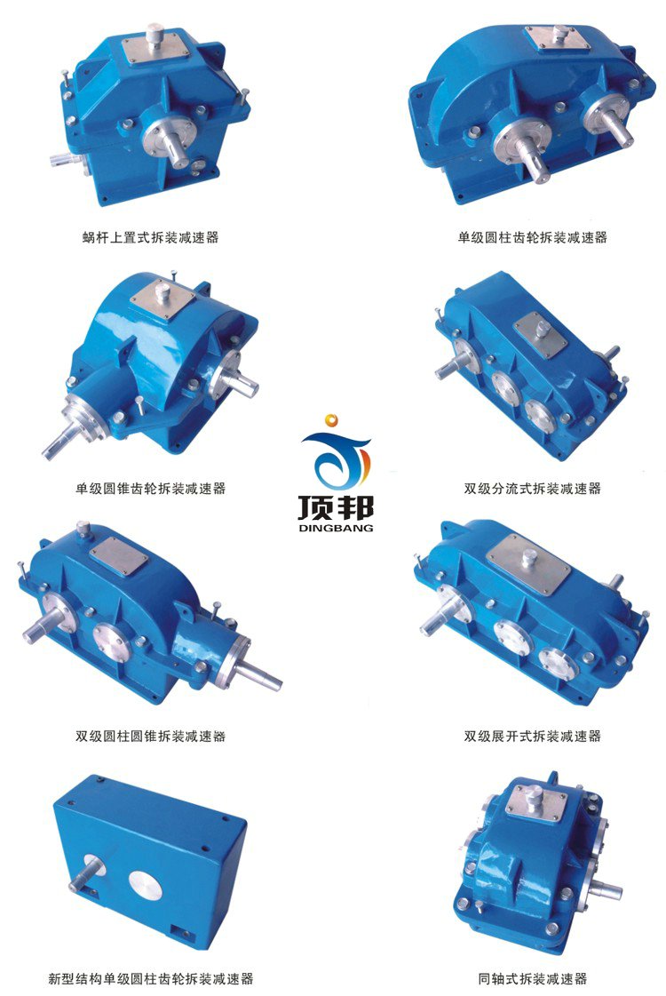 減速器模型