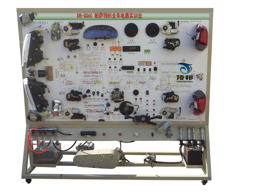 帕薩特B5全車電器實訓臺
