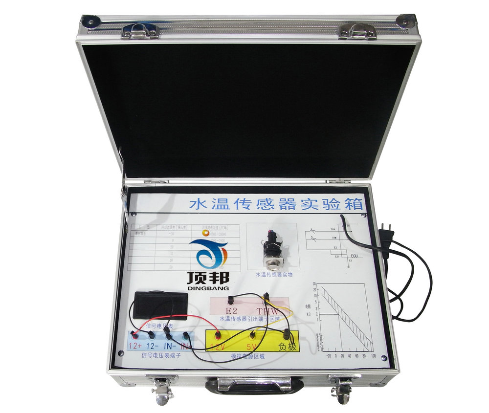 汽車水溫傳感器實驗箱