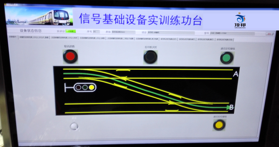 上位機(jī)道岔和信號(hào)操作界面