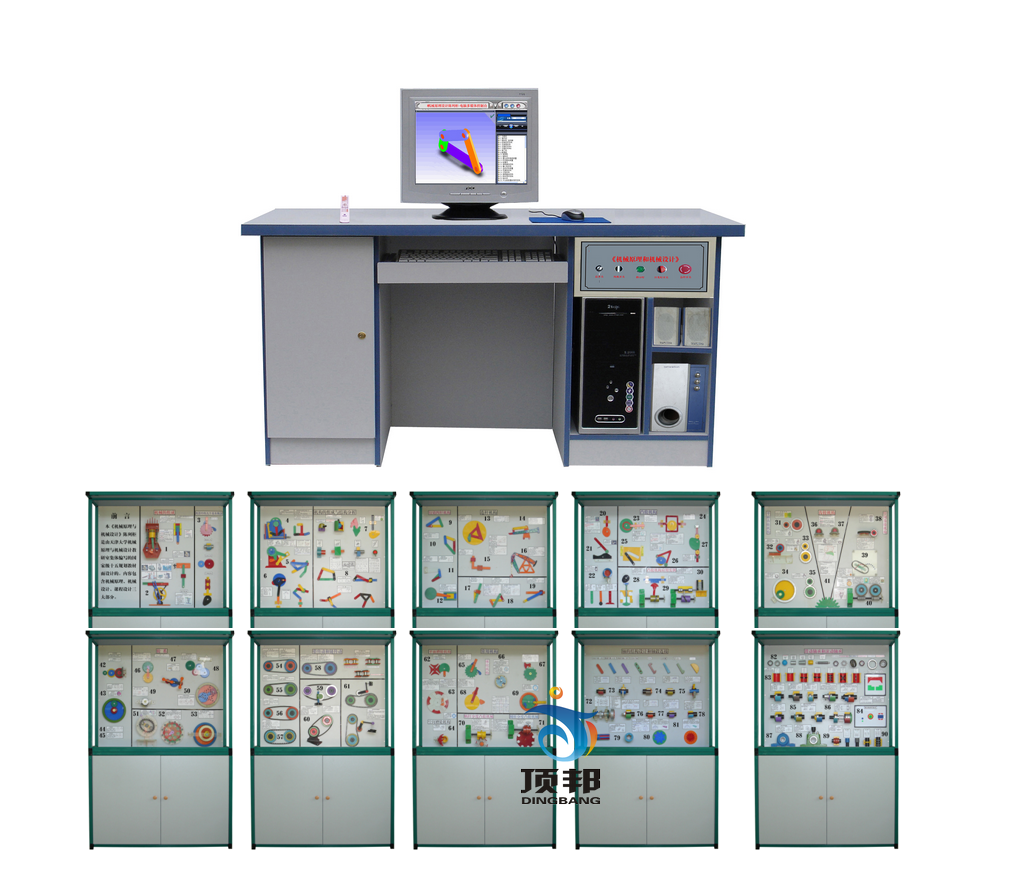 機械原理與機械設(shè)計陳列柜