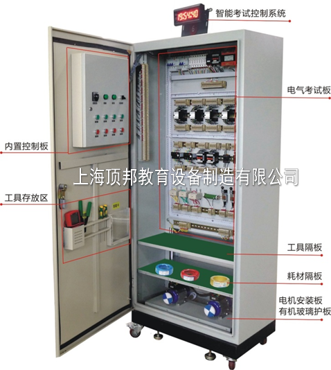 低壓電工實(shí)操考試動(dòng)力考核柜