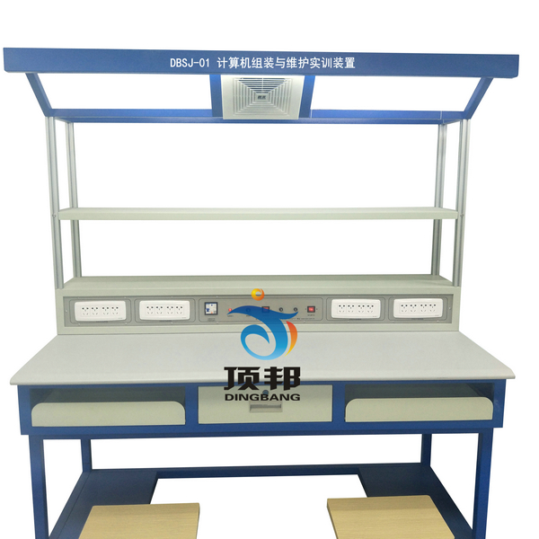計算機(jī)組裝與維護(hù)實(shí)訓(xùn)裝置