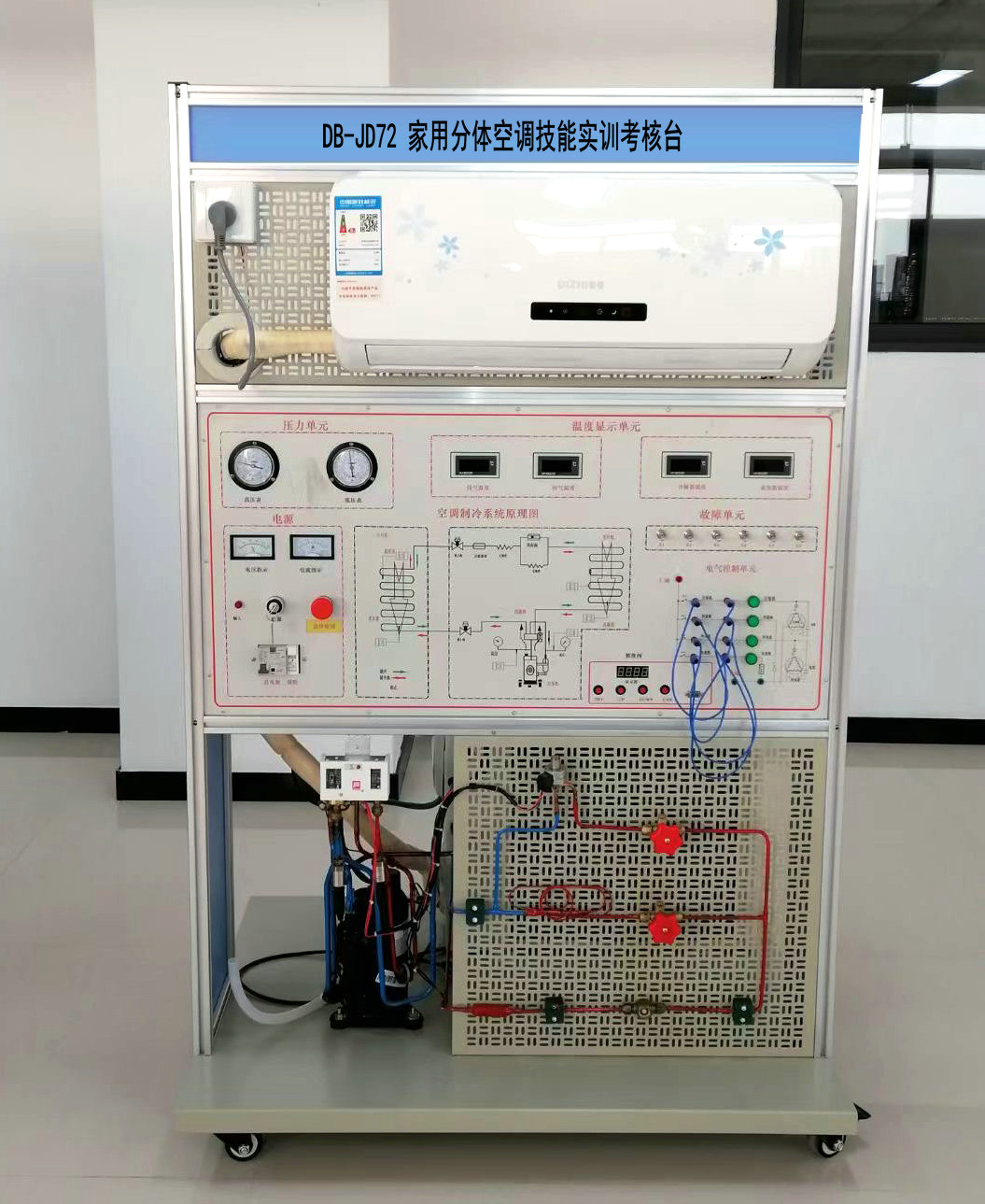 家用分體空調技能實訓考核臺