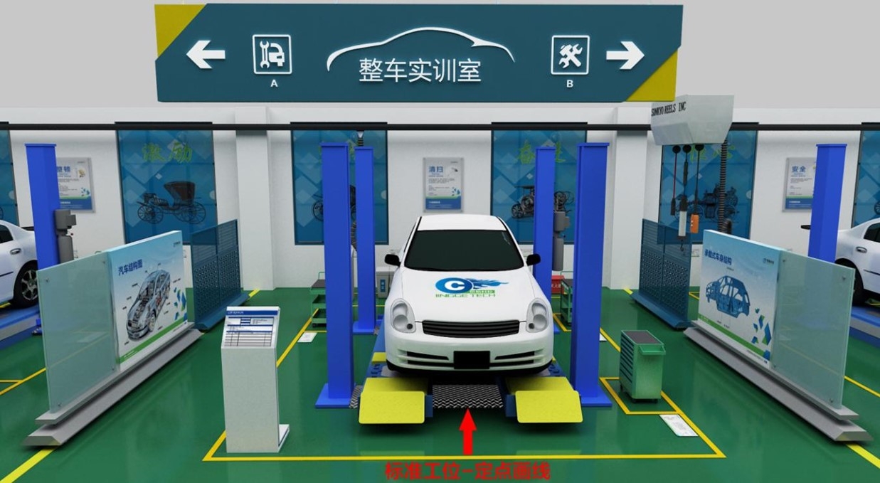 汽車?yán)韺嵢诤弦惑w化實訓(xùn)室