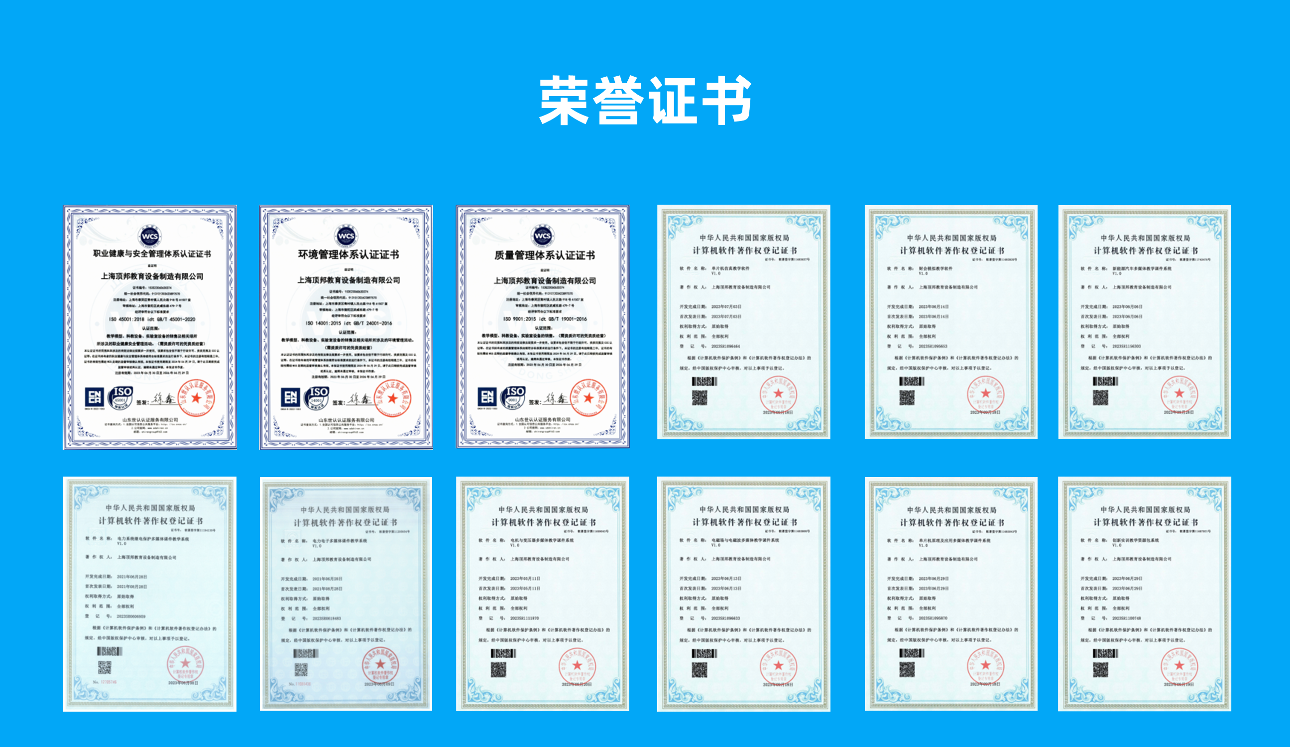 榮譽(yù)證書
