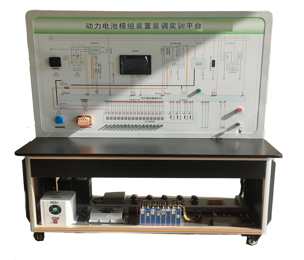 新能源汽車動力電池模組裝置裝調(diào)實訓平臺