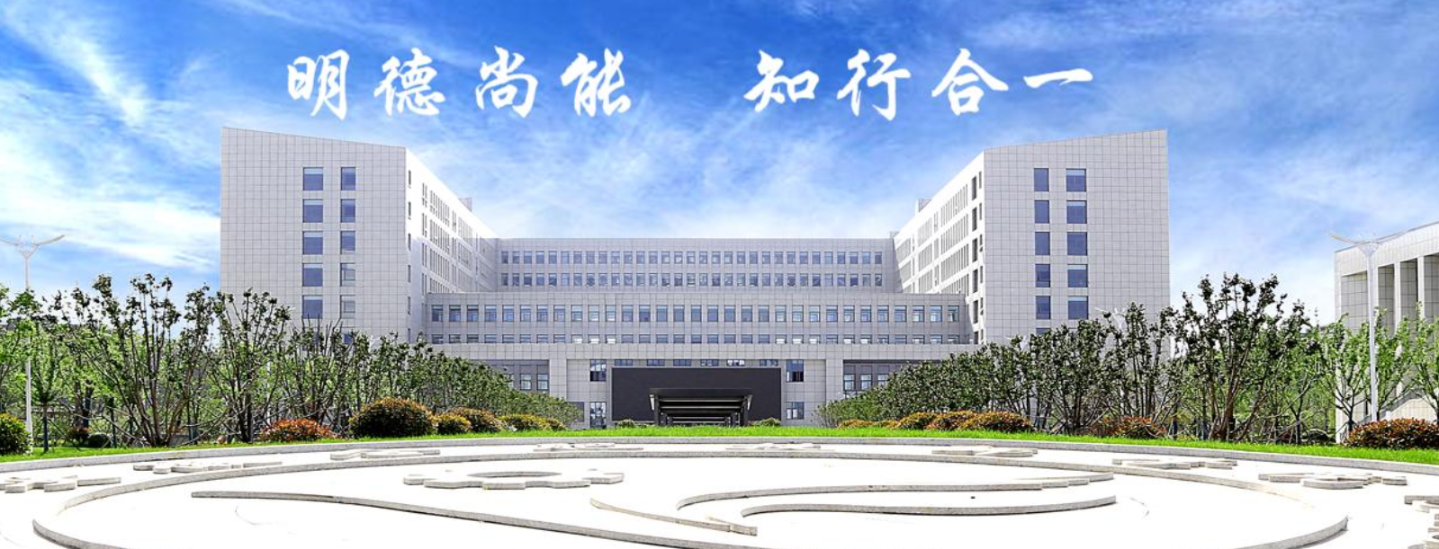安徽合肥技師學院