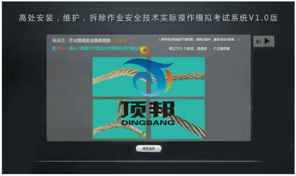 高處安裝維護(hù)拆除作業(yè)實操實訓(xùn)設(shè)備 高處安裝維護(hù)拆除作業(yè)實操實訓(xùn)設(shè)備