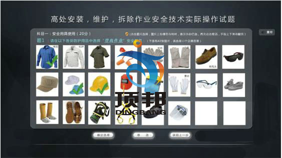 高處安裝維護(hù)拆除作業(yè)實操實訓(xùn)設(shè)備 高處安裝維護(hù)拆除作業(yè)實操實訓(xùn)設(shè)備