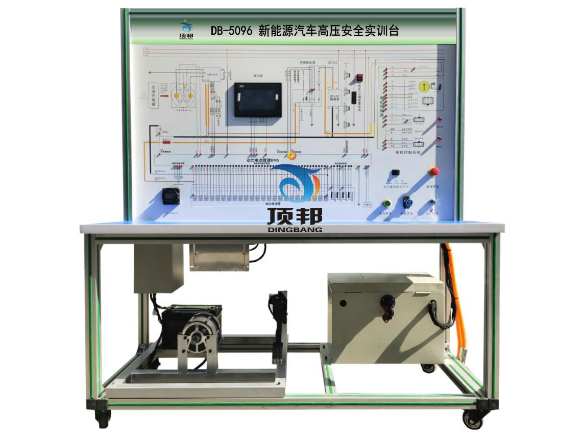 新能源汽車高壓安全實(shí)訓(xùn)臺(tái)
