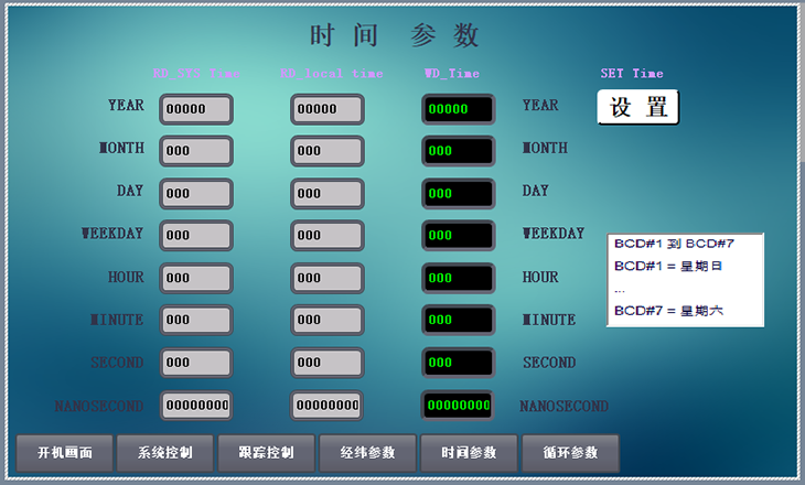 控制界面
