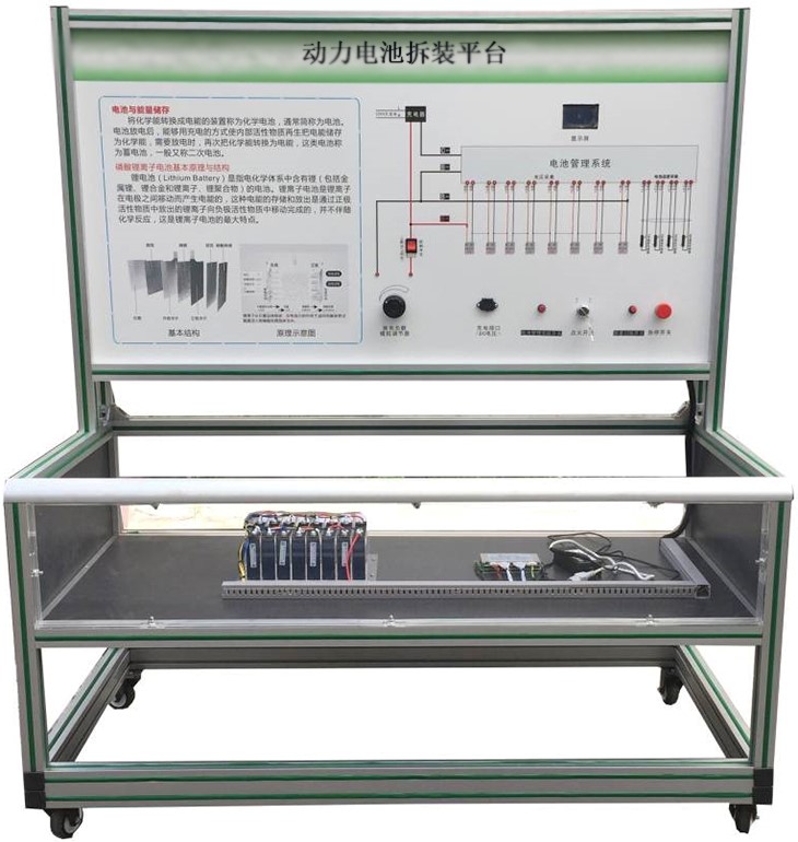 新能源汽車動力電池拆裝實訓(xùn)設(shè)備