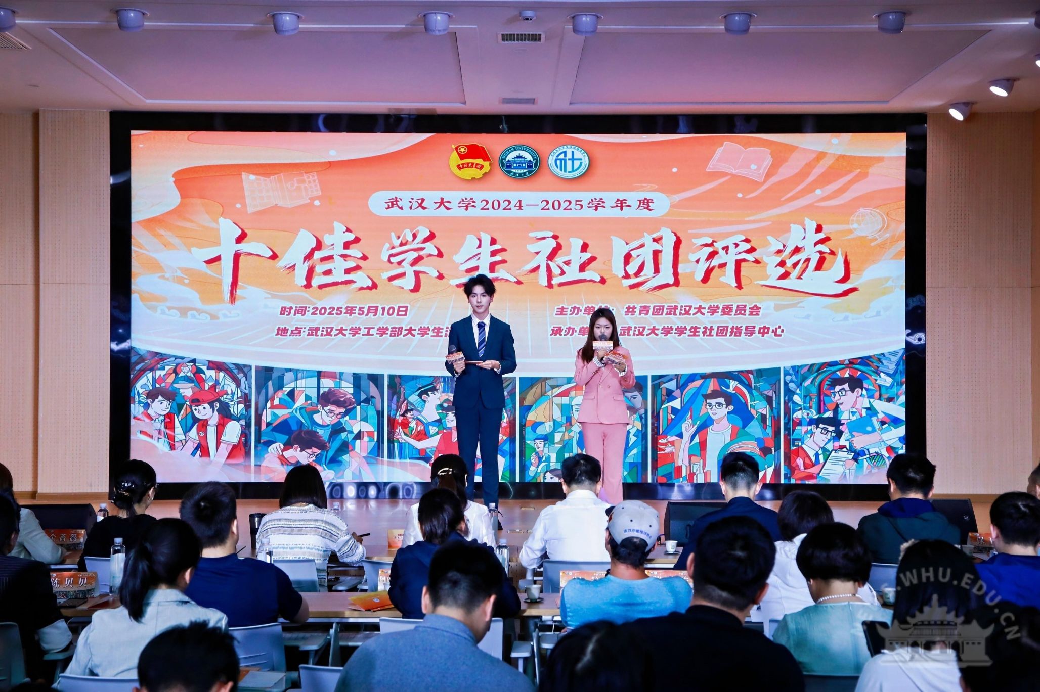 武漢大學十佳學生社團評選答辯會