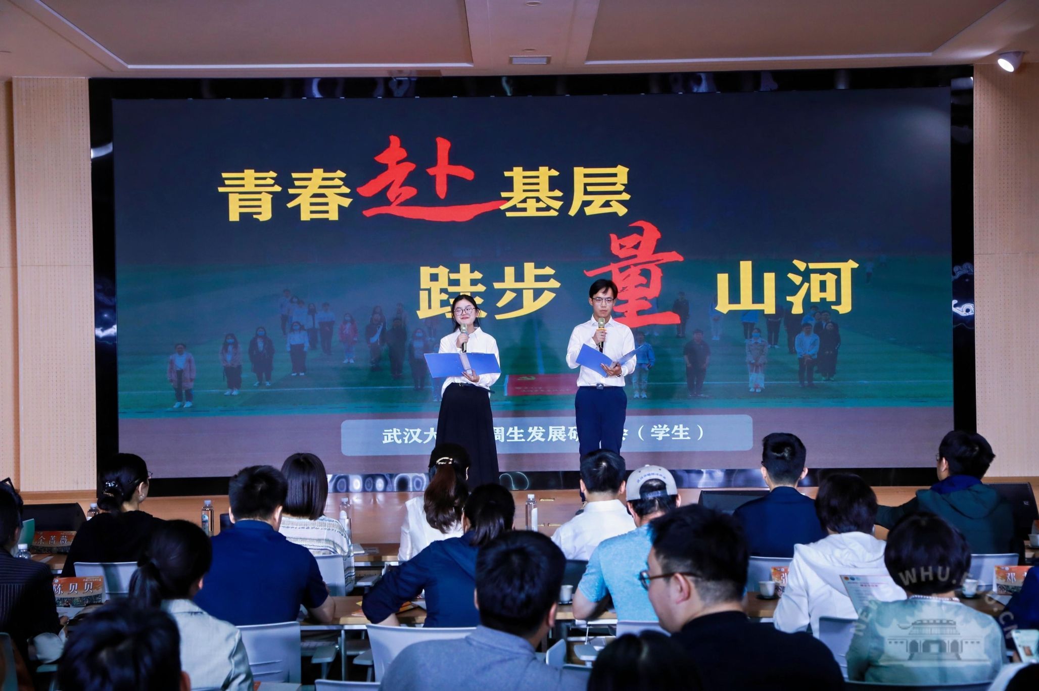 武漢大學十佳學生社團評選答辯會