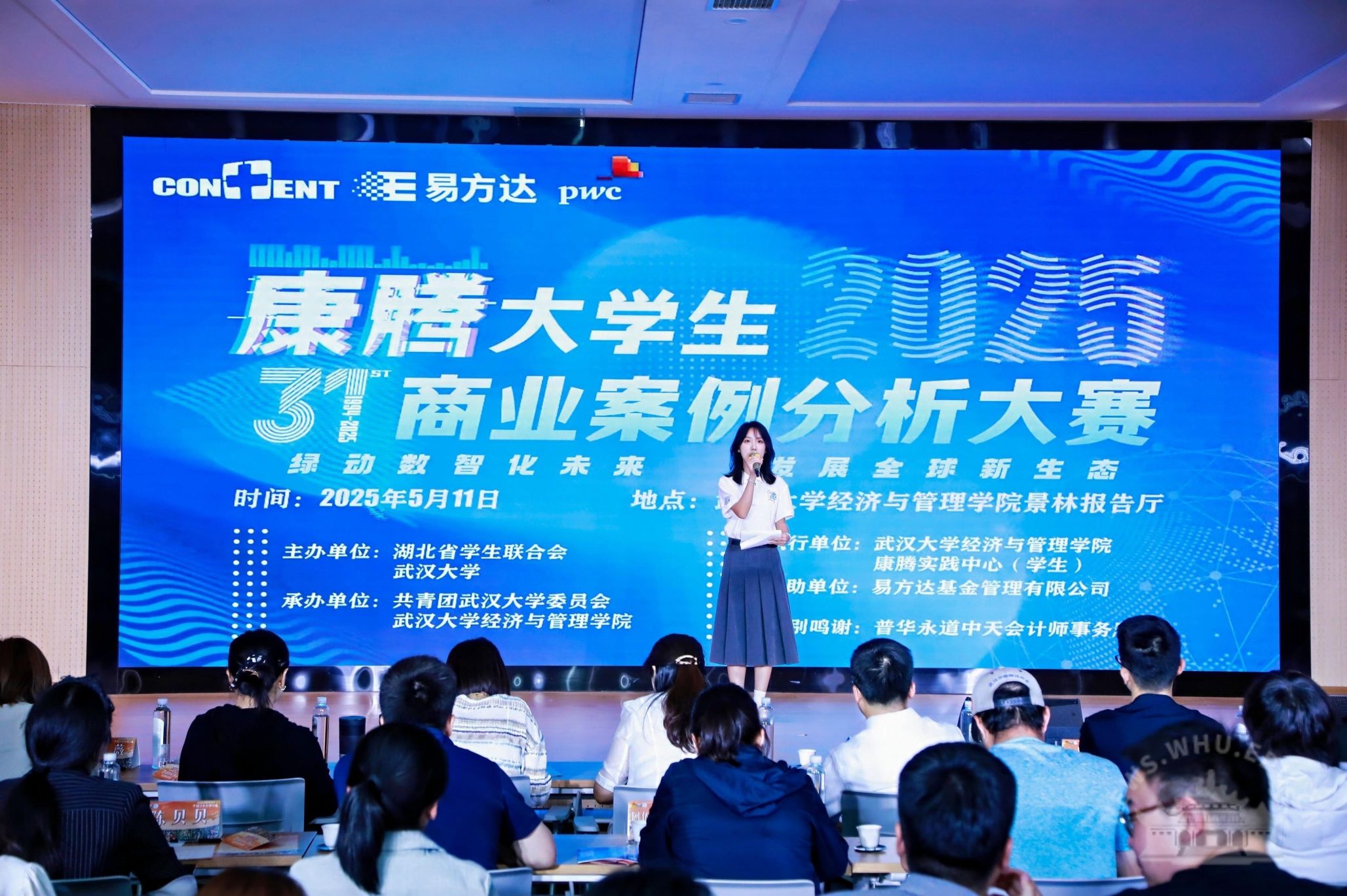 武漢大學十佳學生社團評選答辯會